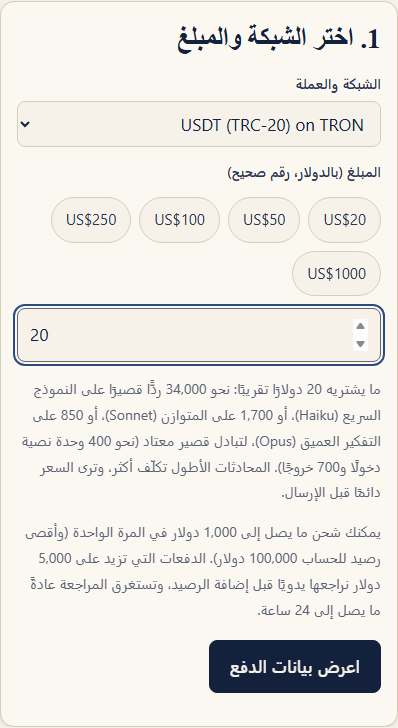 لقطة من صفحتنا: اختر العملة والمبلغ